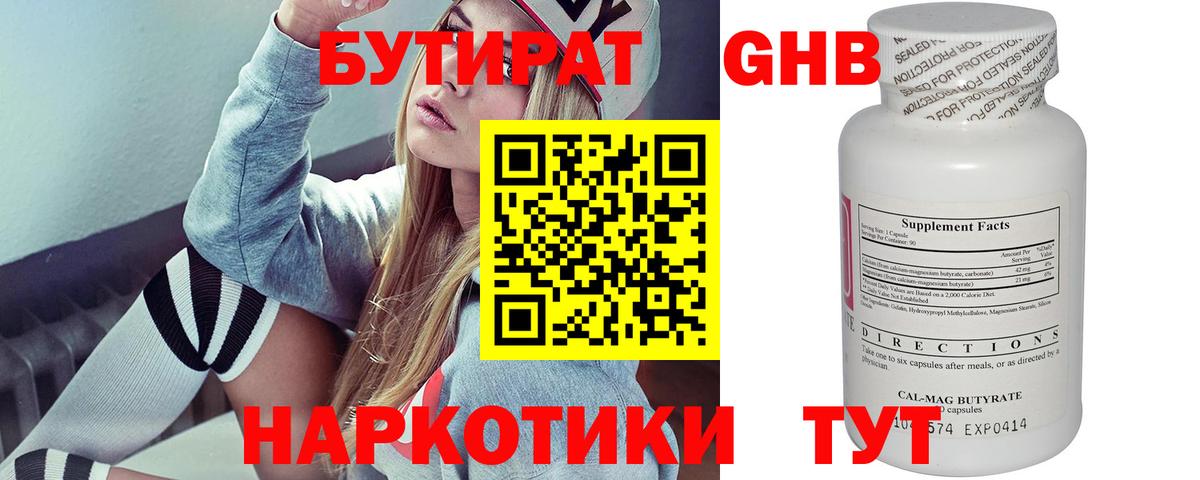 Костомукша  БУТИРАТ GHB  Вход с VPN 