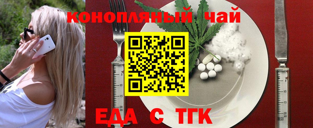 Костомукша  Cannafood конопля  Вход с VPN 