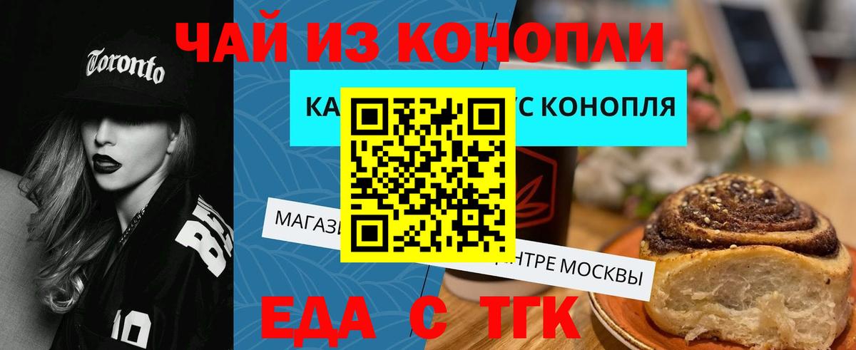 Canna-Cookies конопля Костомукша