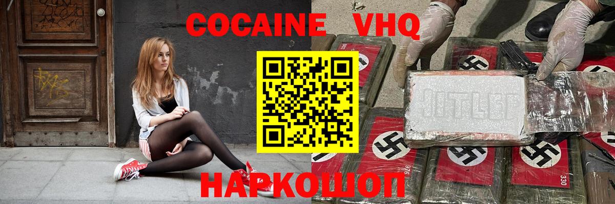 Костомукша  COCAIN FishScale  Вход с VPN 