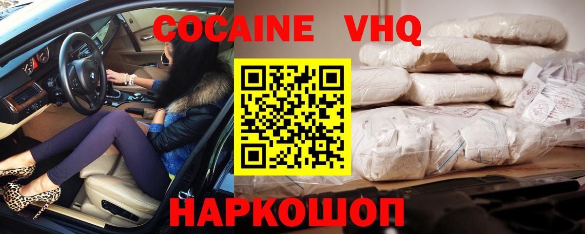 Кокаин FishScale Костомукша