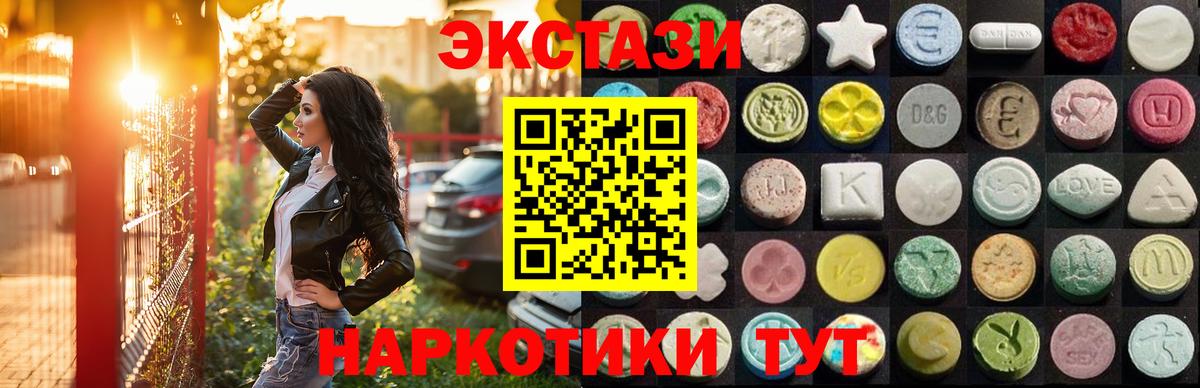 Ecstasy 250 мг  ЭКСТАЗИ DUBAI  продажа наркотиков  Ecstasy  Костомукша  Вход с VPN 