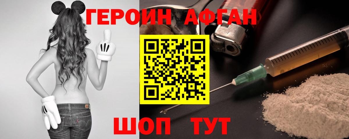Костомукша  Героин хмурый  Вход с VPN 