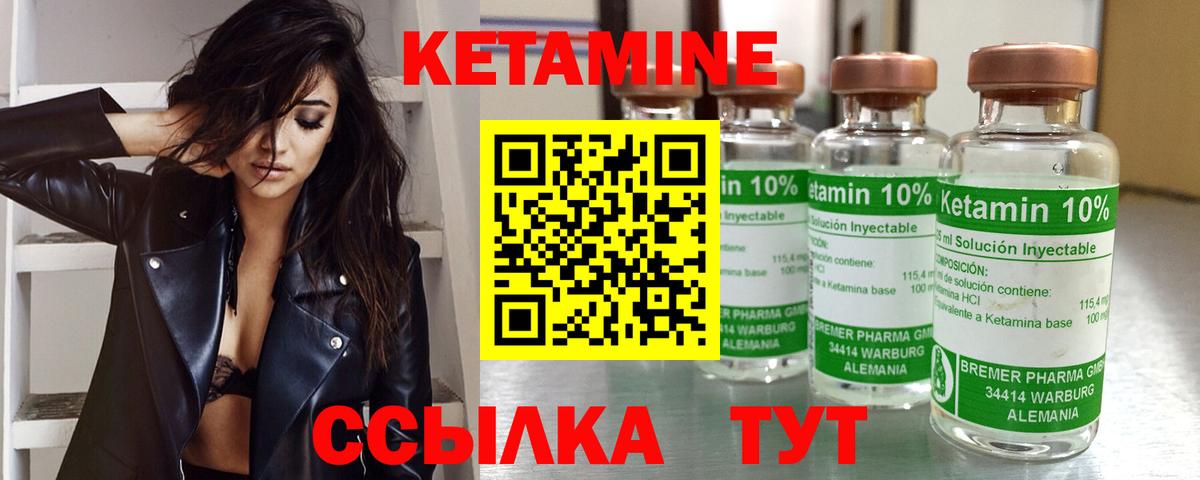 Костомукша  КЕТАМИН ketamine  Вход с VPN  Кетамин ketamine 