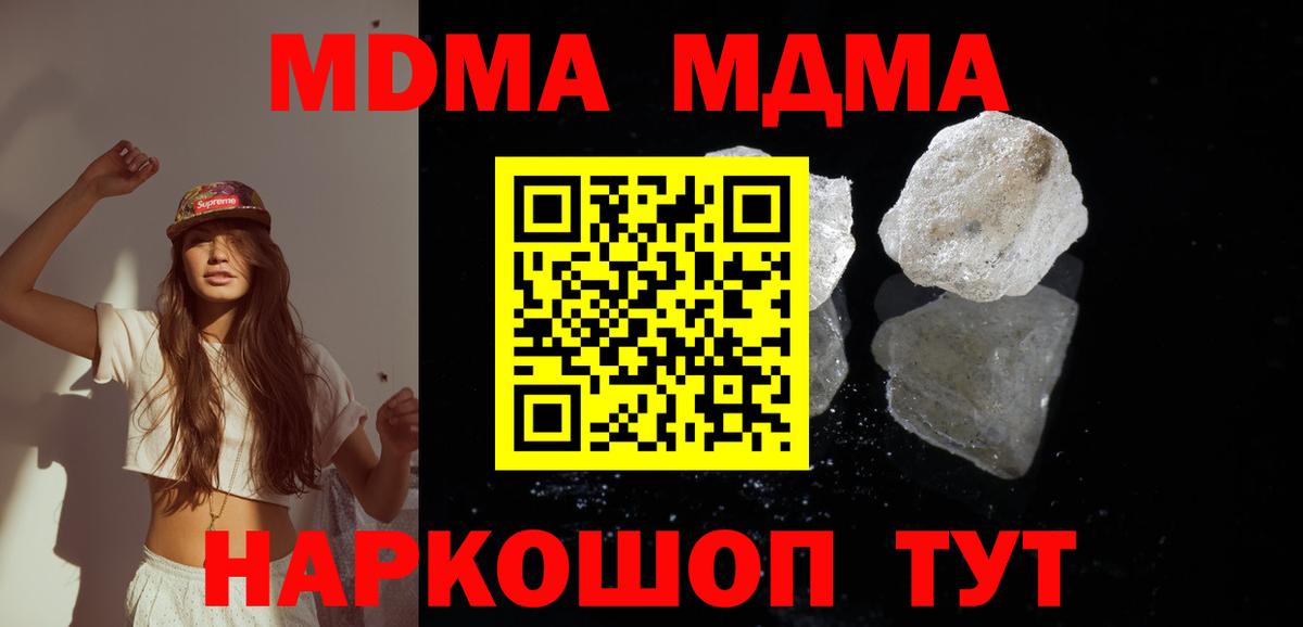 MDMA crystal Костомукша