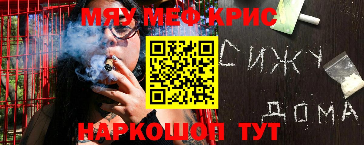 Костомукша  МЕФ мяу мяу  Вход с VPN  Мефедрон мяу мяу 