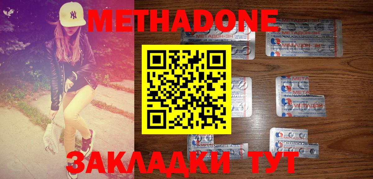 mega зеркало  Метадон мёд  Костомукша  Вход с VPN  МЕТАДОН кристалл 