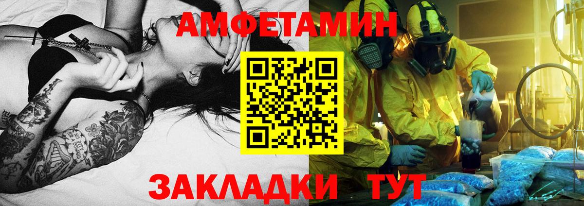 Метамфетамин мет Костомукша